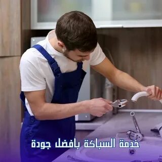 فنى صيانة وتركيب سباكة بالرياض